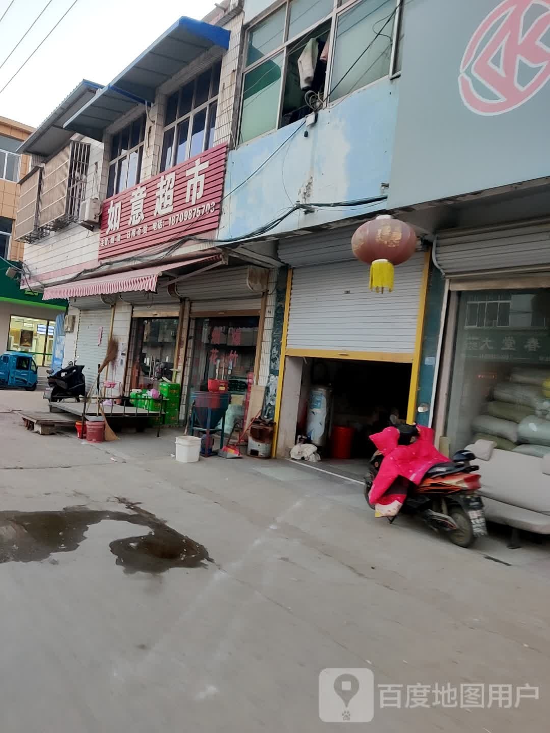 如意超市(平安大道店)