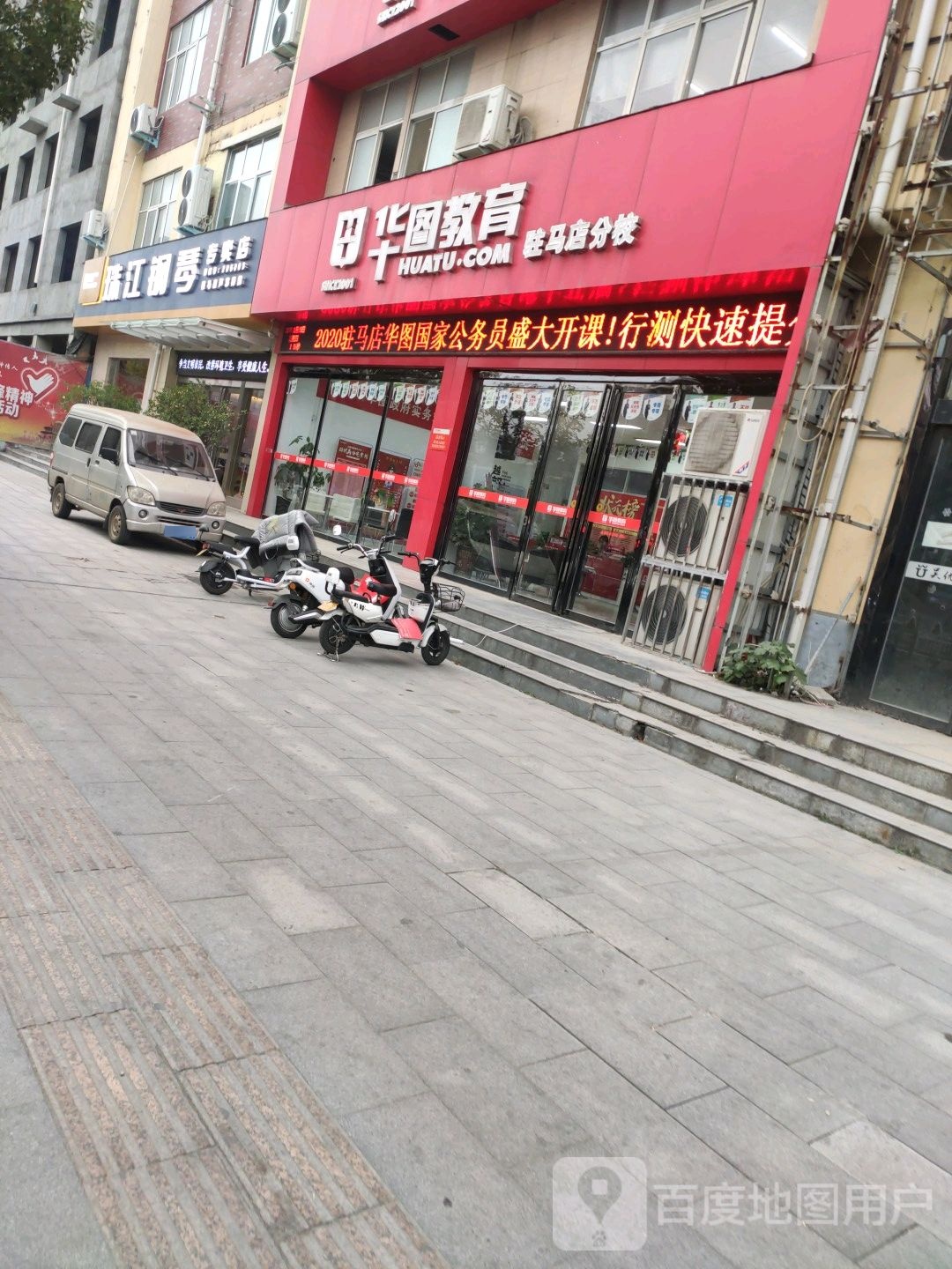 珠江钢琴专卖店(文明大道店)