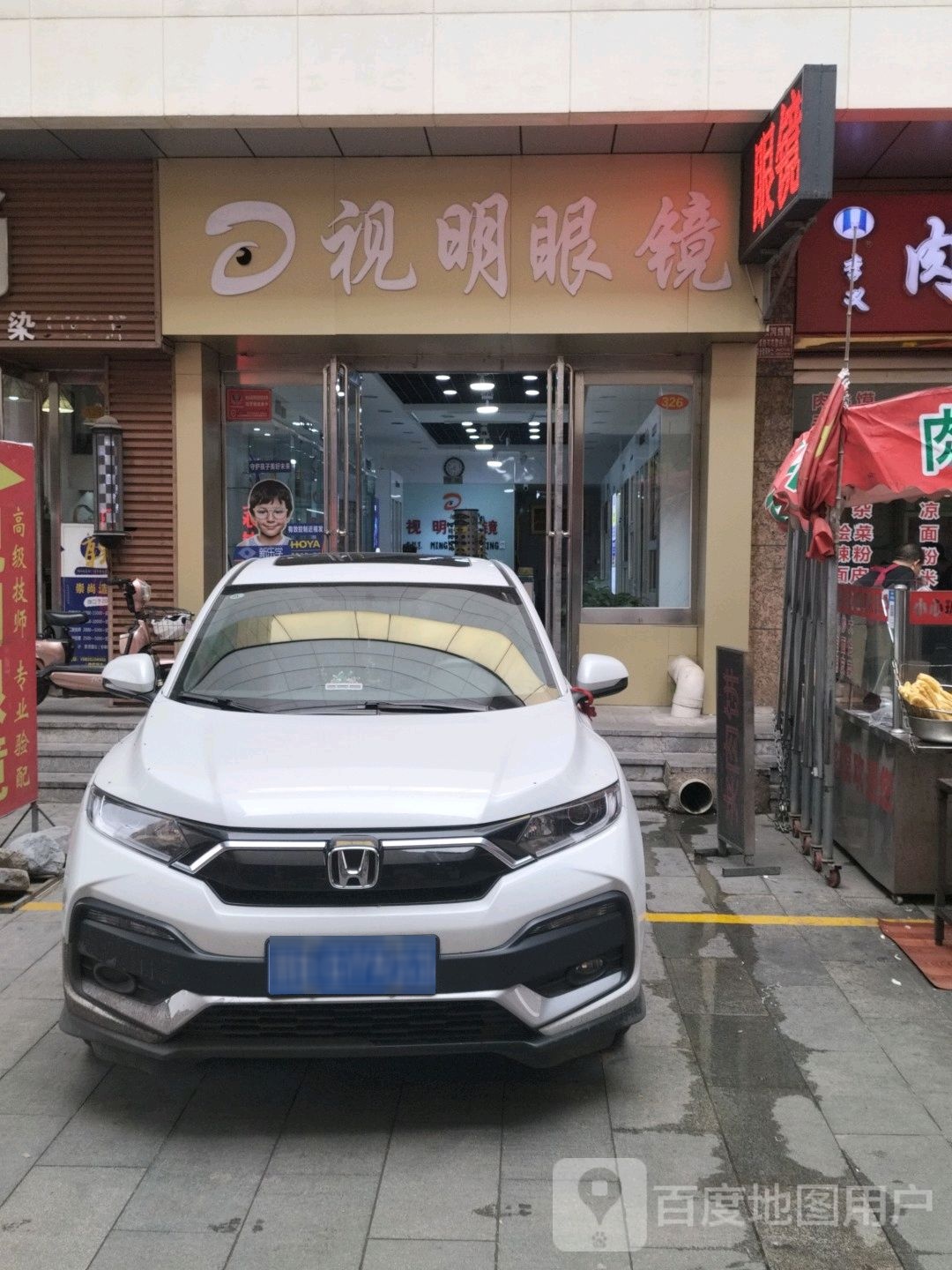 视明眼镜(东信店)