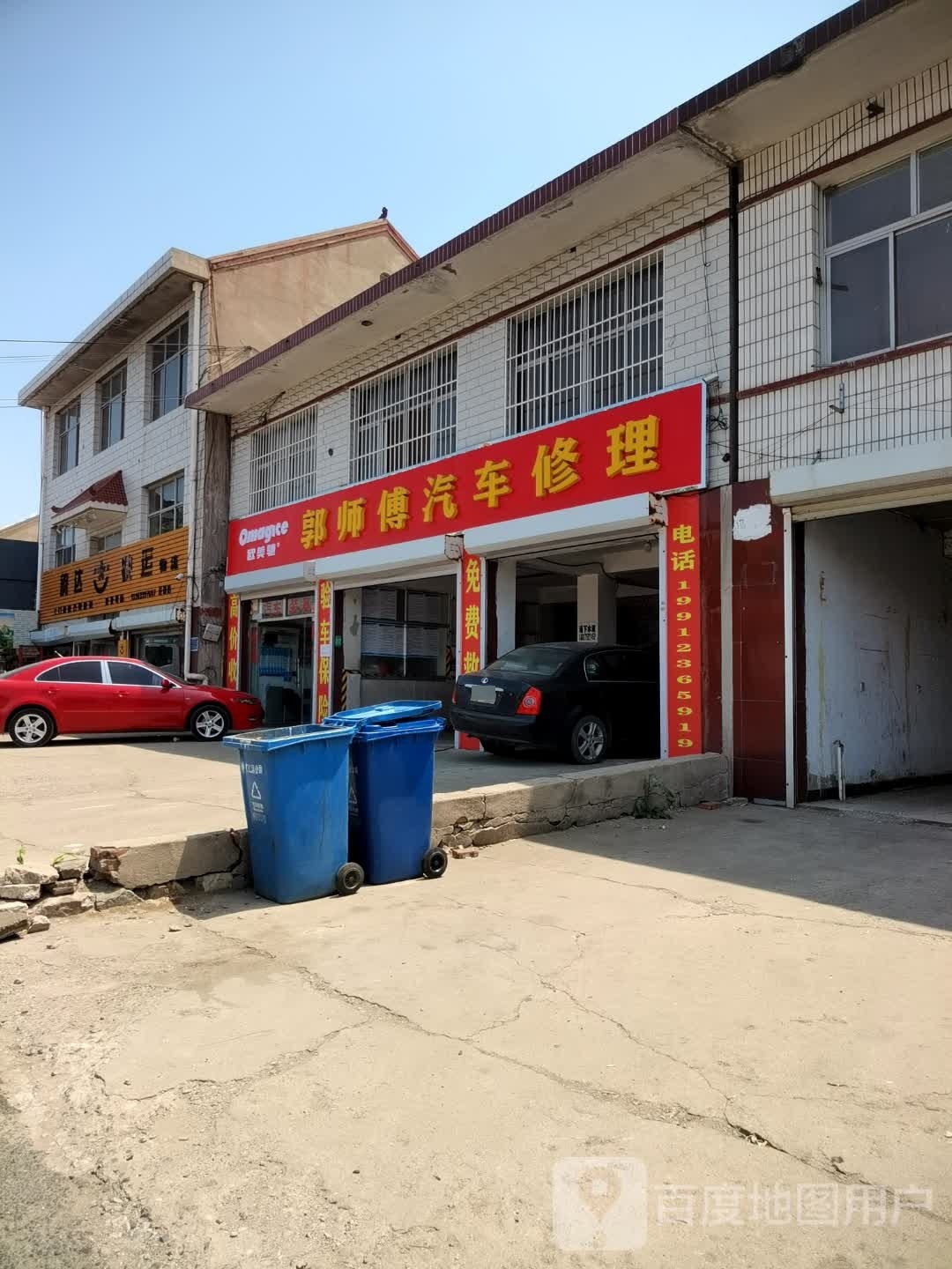 郭师傅汽车修理