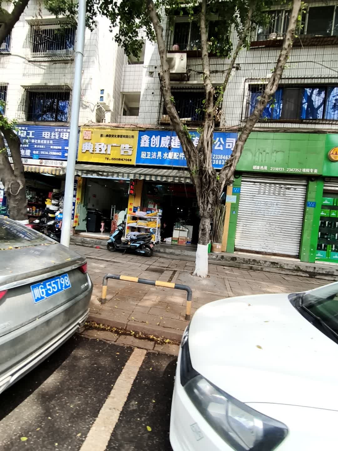 绵阳市典致文化传播有限公司