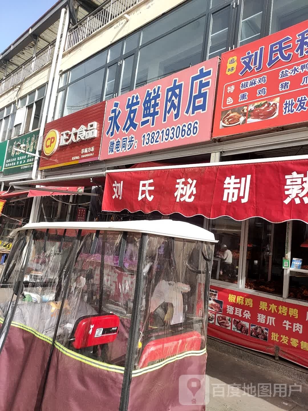 郑大食品(光明路店)
