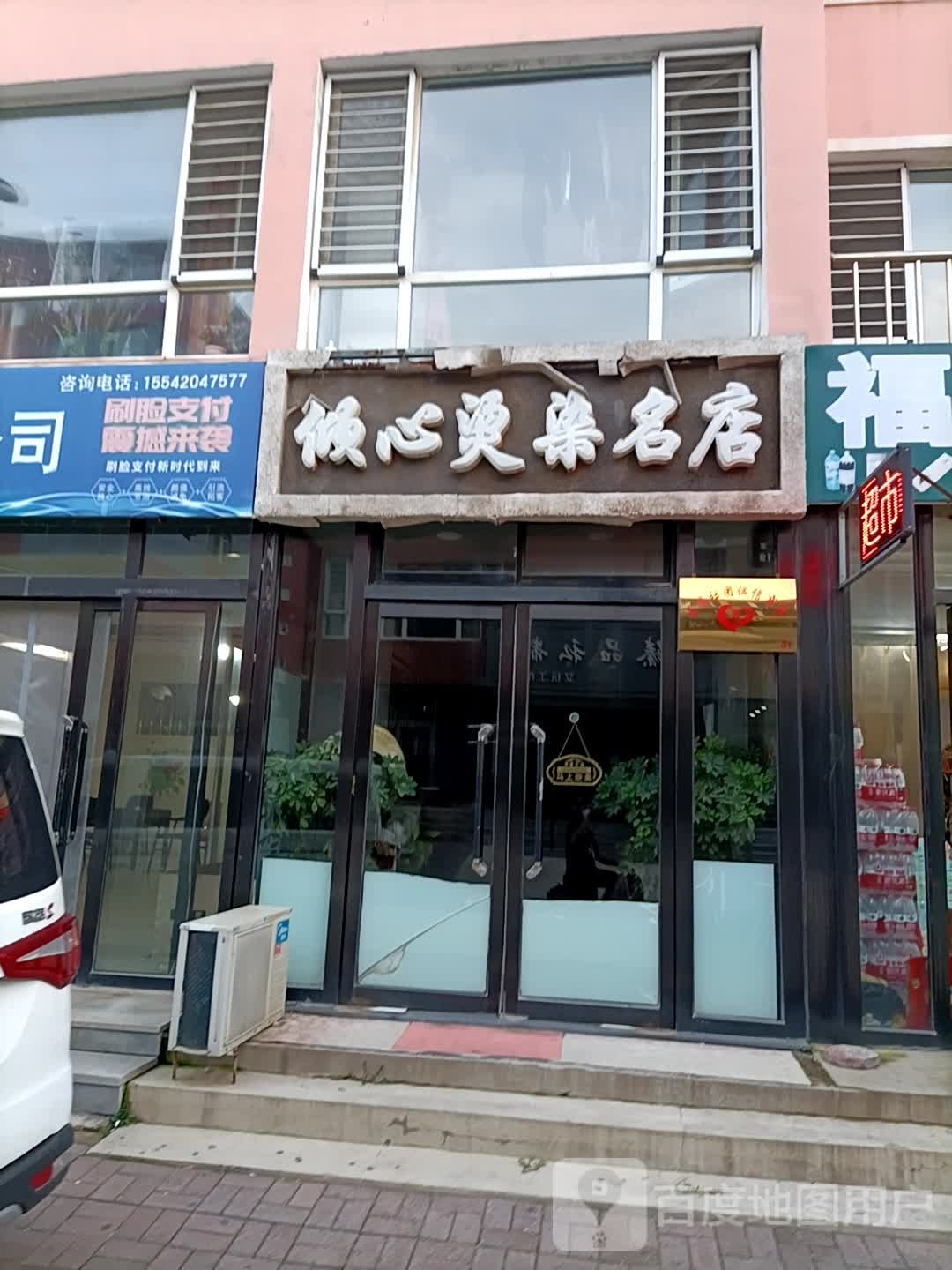 清新烫染名店