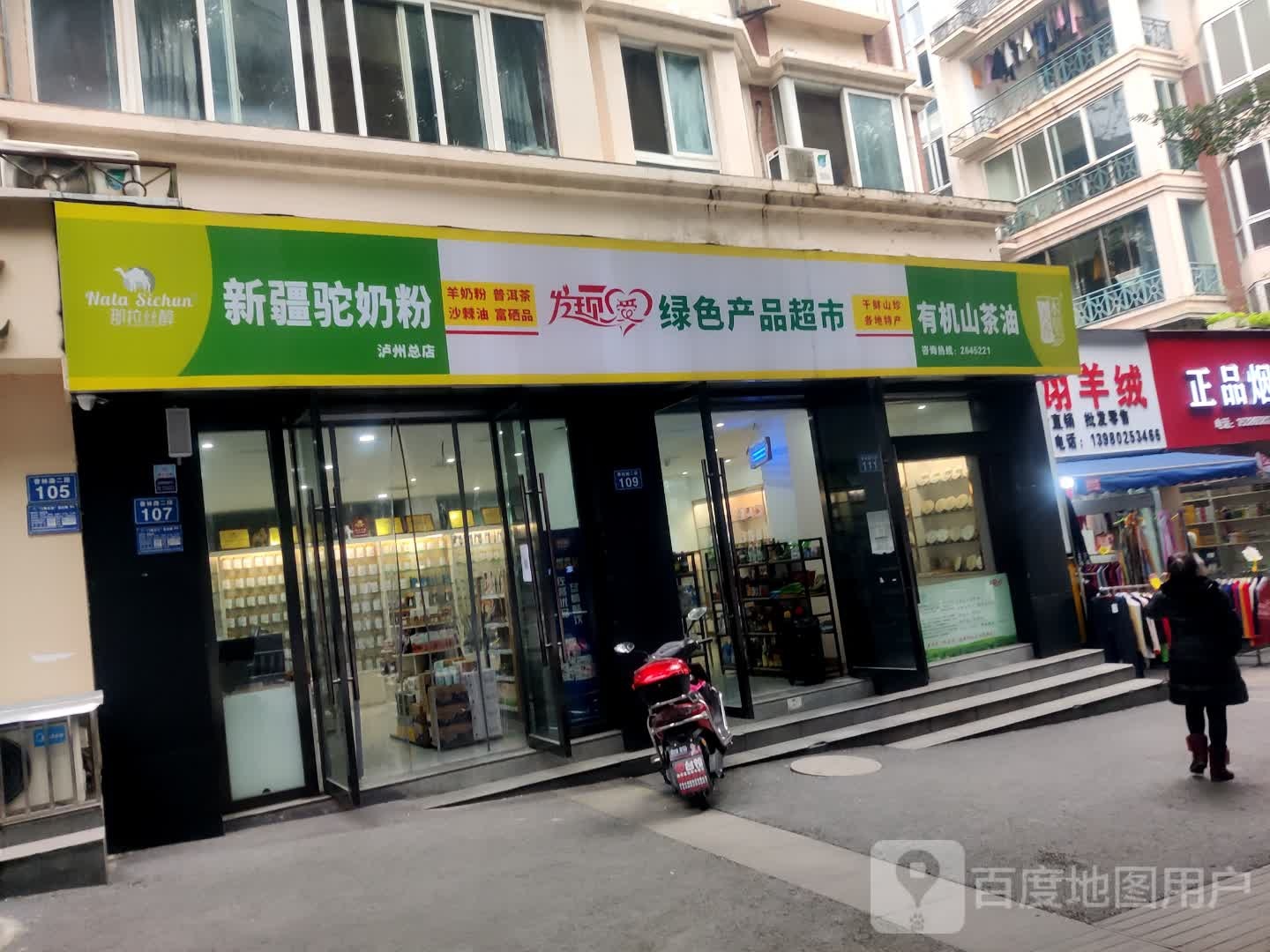 发现爱色假期产品超市