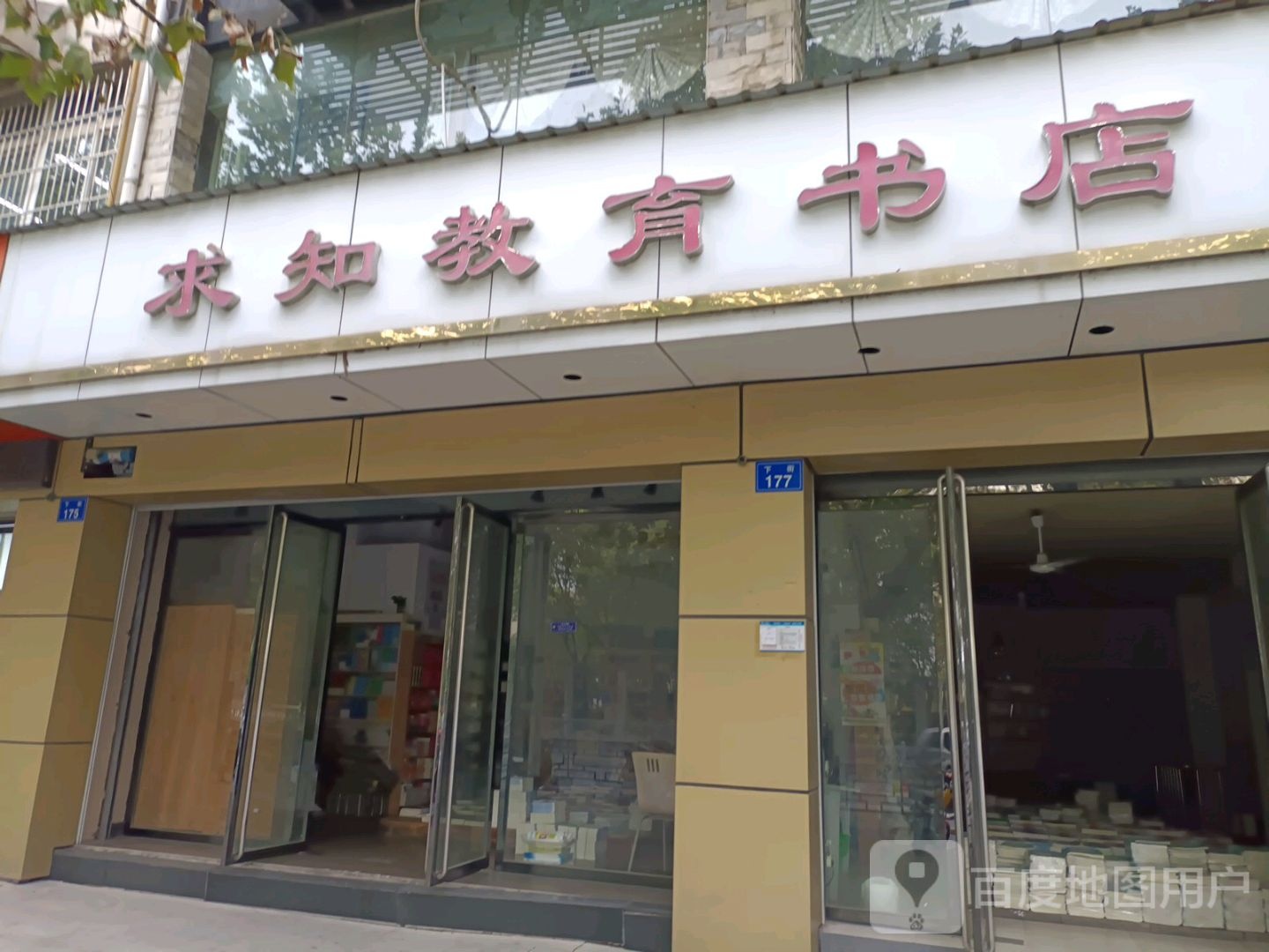 求职教育书店