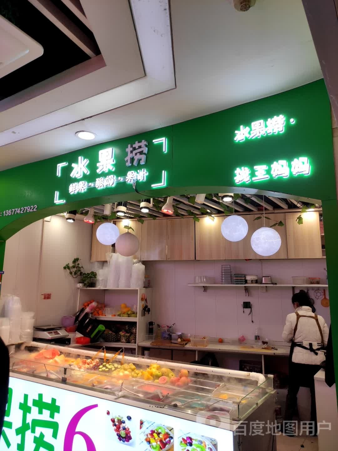 睡过捞(东风路店)