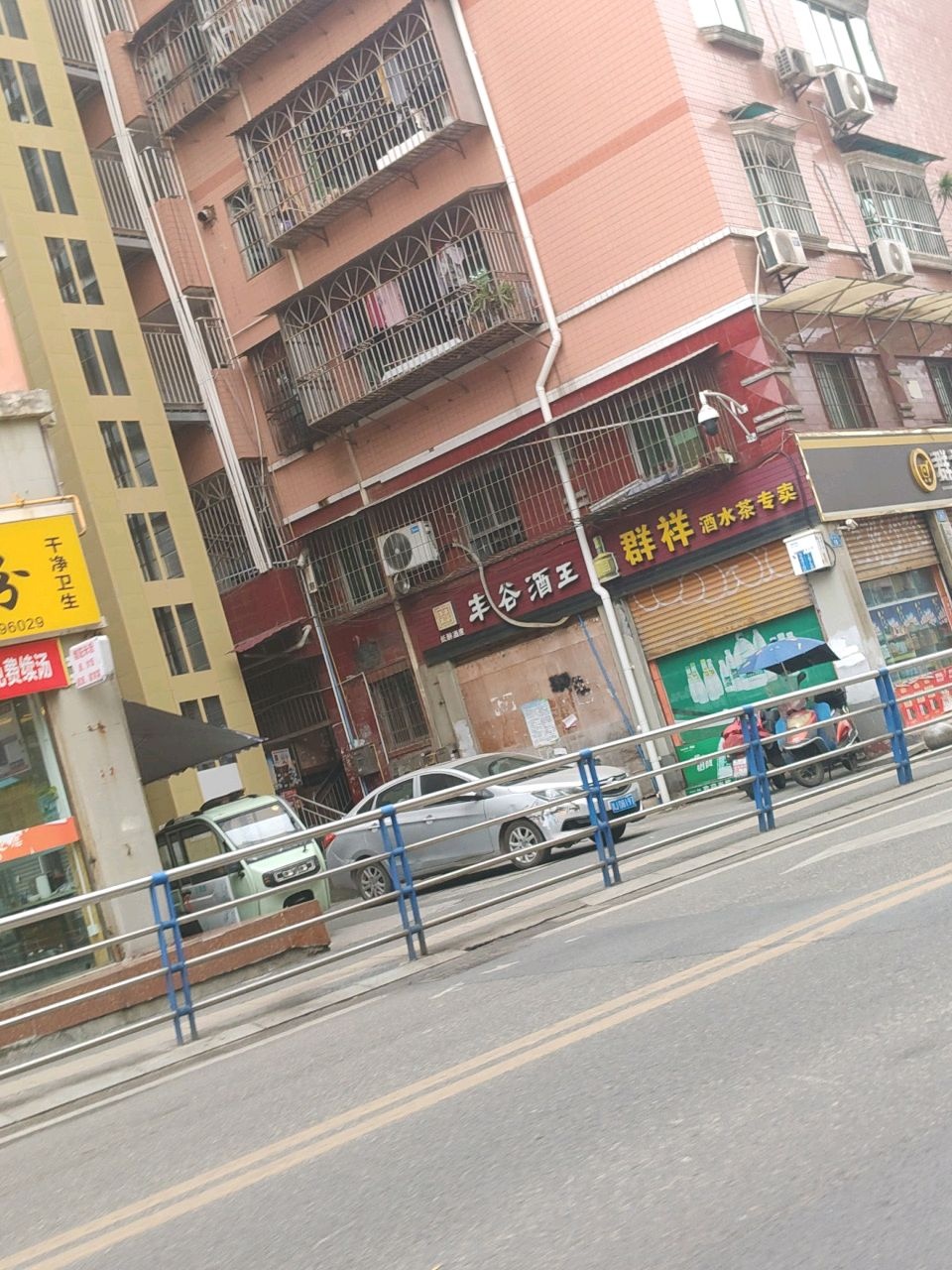 群祥酒水茶专卖店