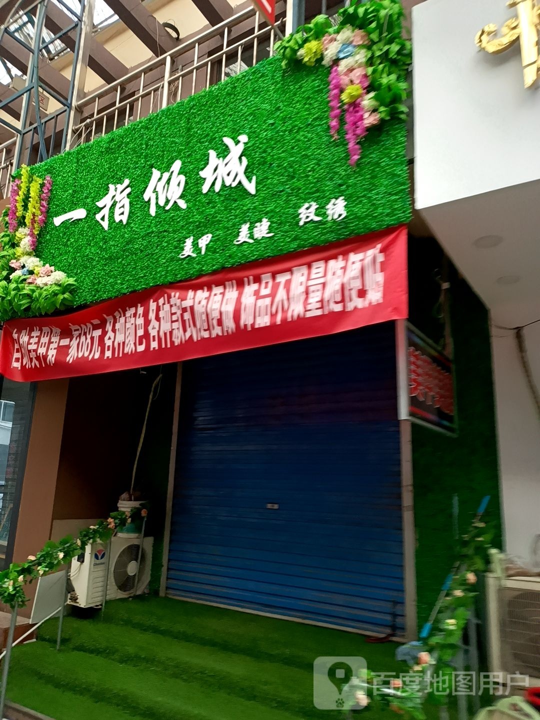 倾成(和平路店)
