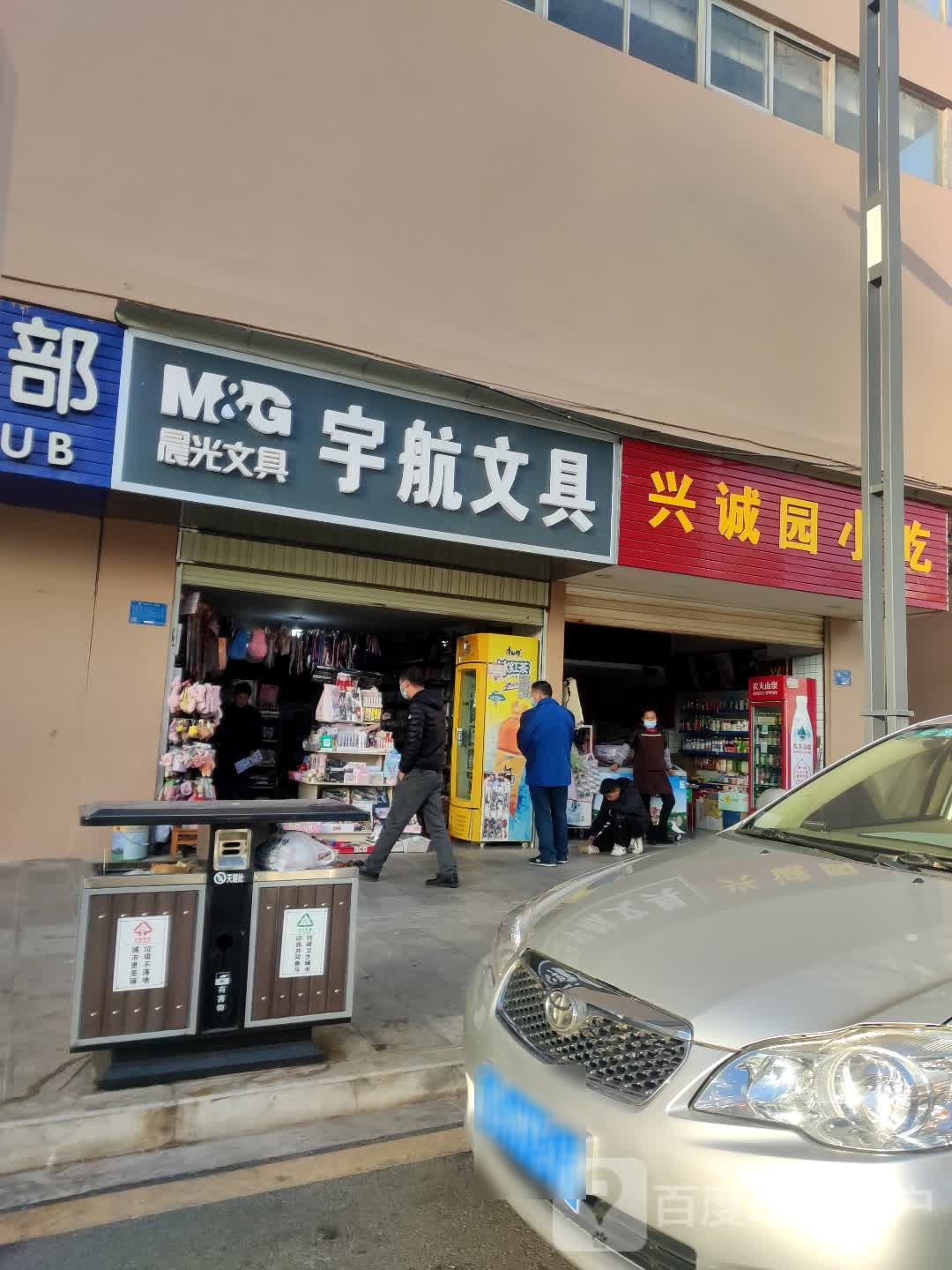 兴城园小吃