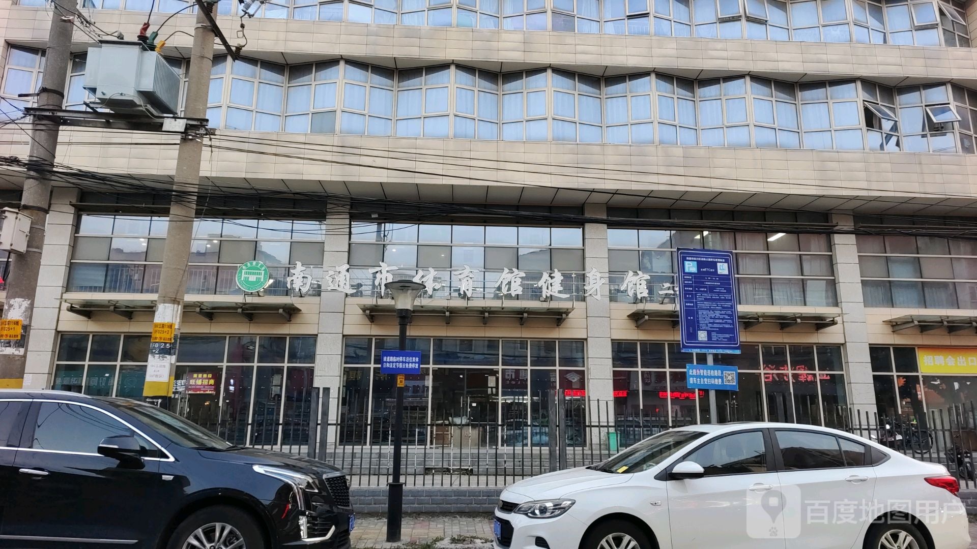 南通市全民健身中心