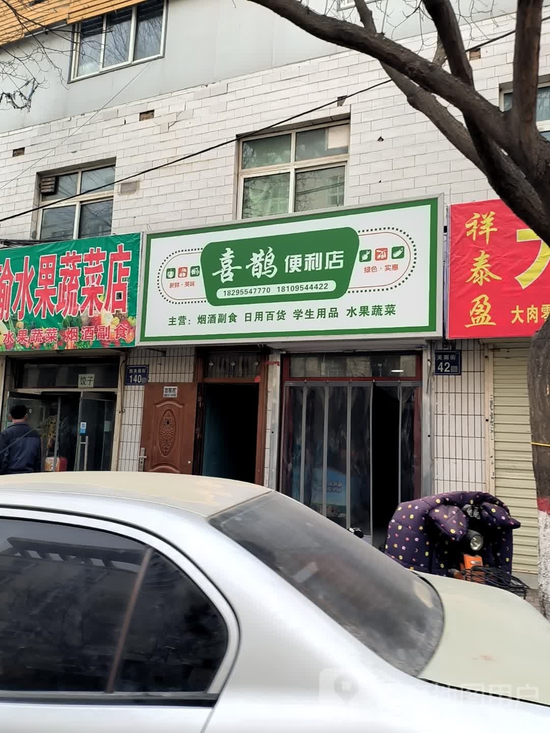 稀缺便利店