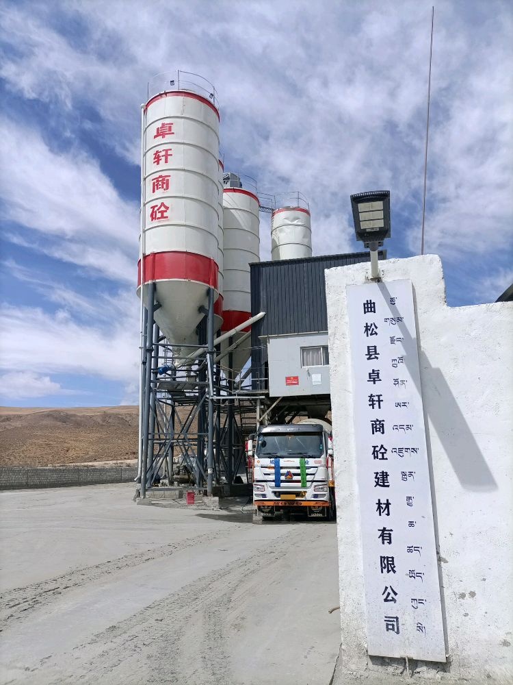 山南市屾浩新型建材有限公司