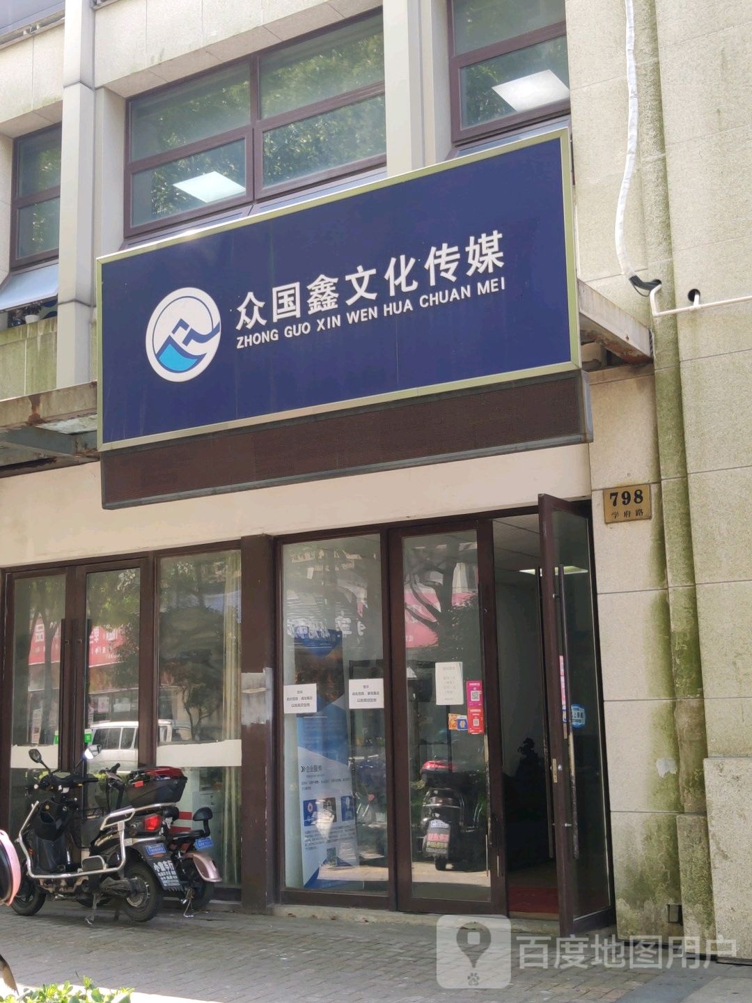 众国新文化传媒