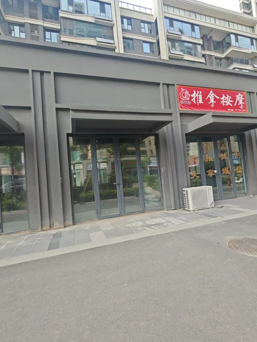 推拿按摩
