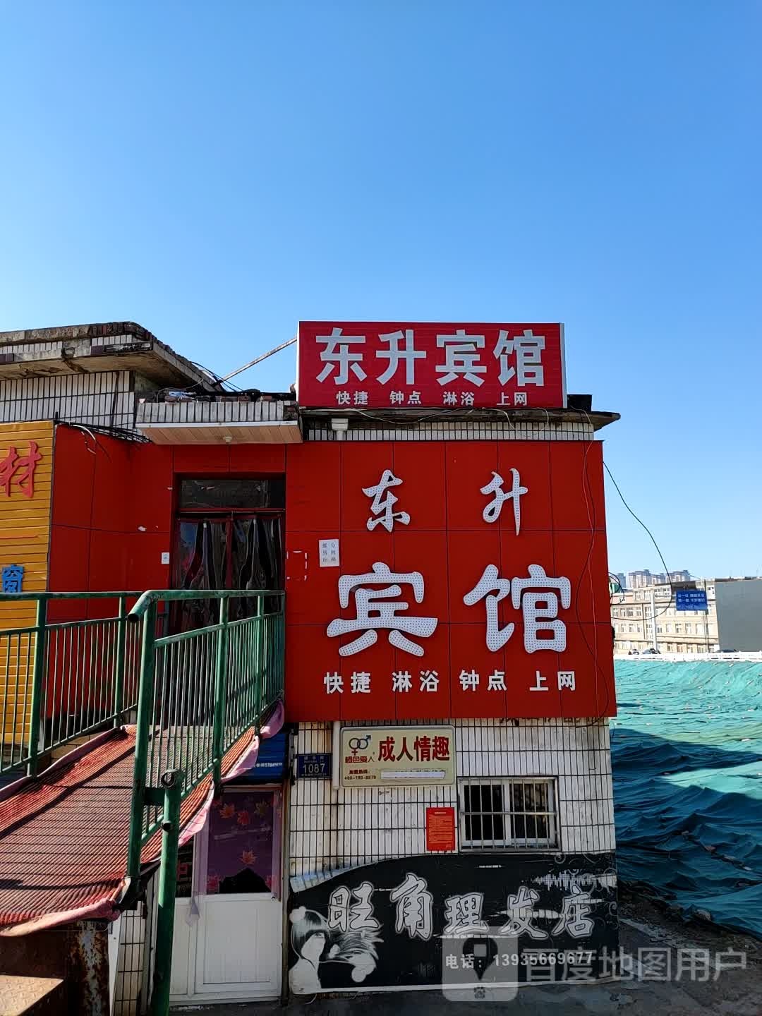 东升宾馆(瑞丰路店)