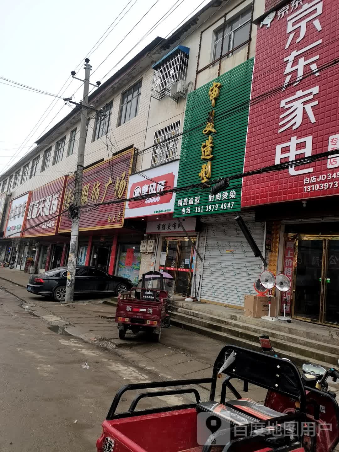 息县白土店乡博信服饰广场(白土店)