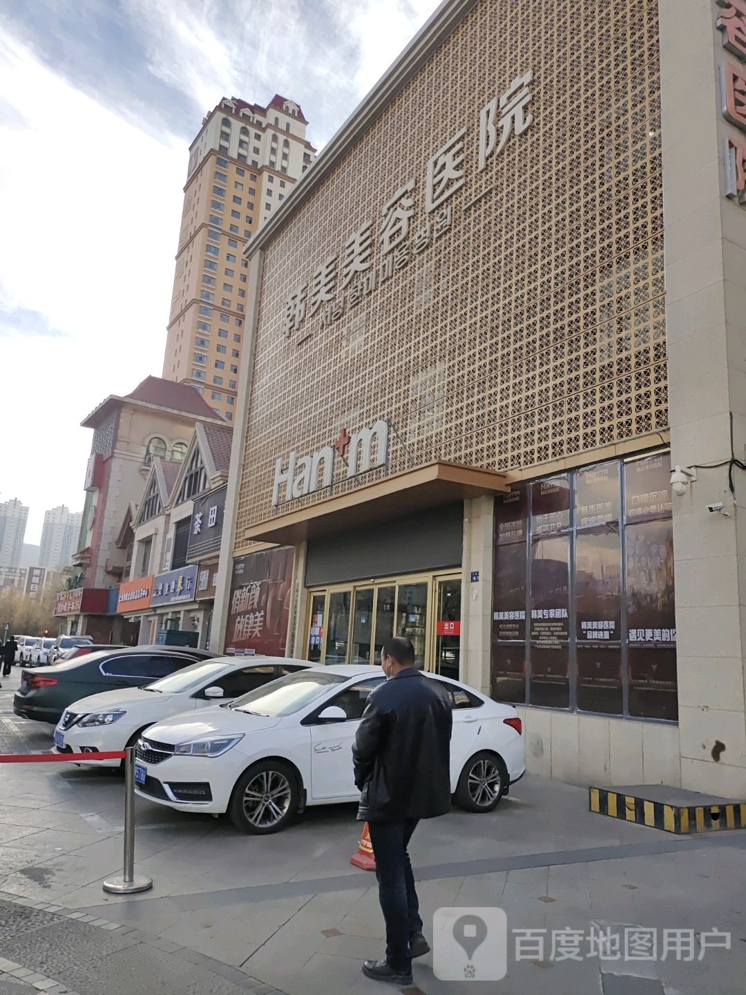 西宁韩美美容医院