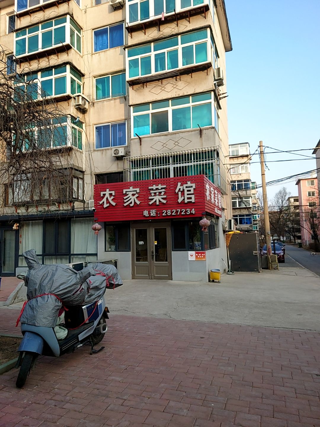 农家菜馆(春饼饺子辽化店)环境
