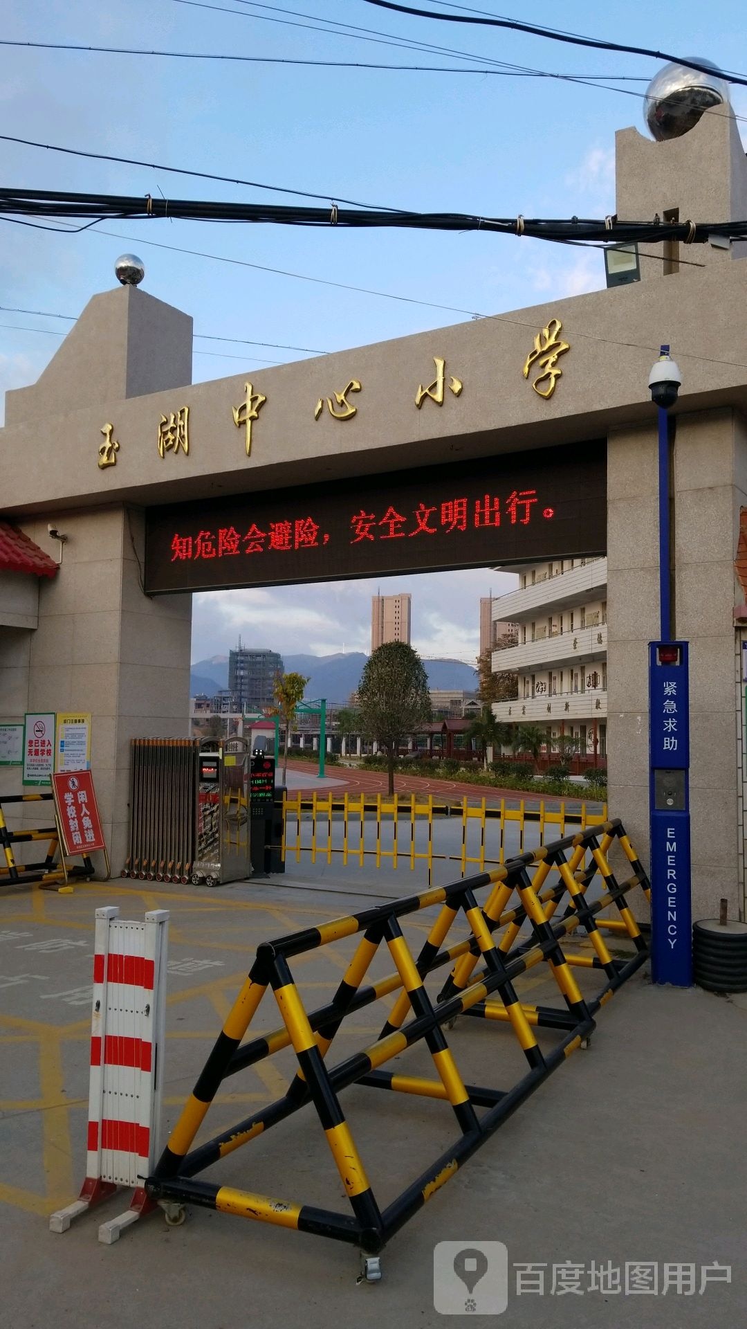 玉湖中心小学