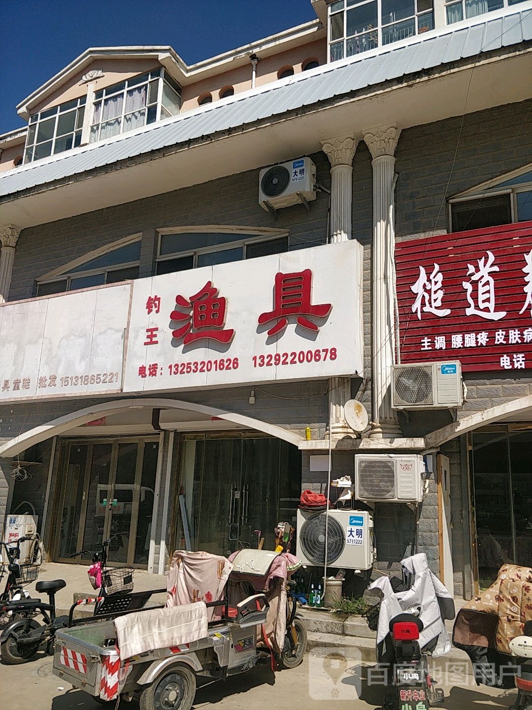 钓王渔具(宁武路店)