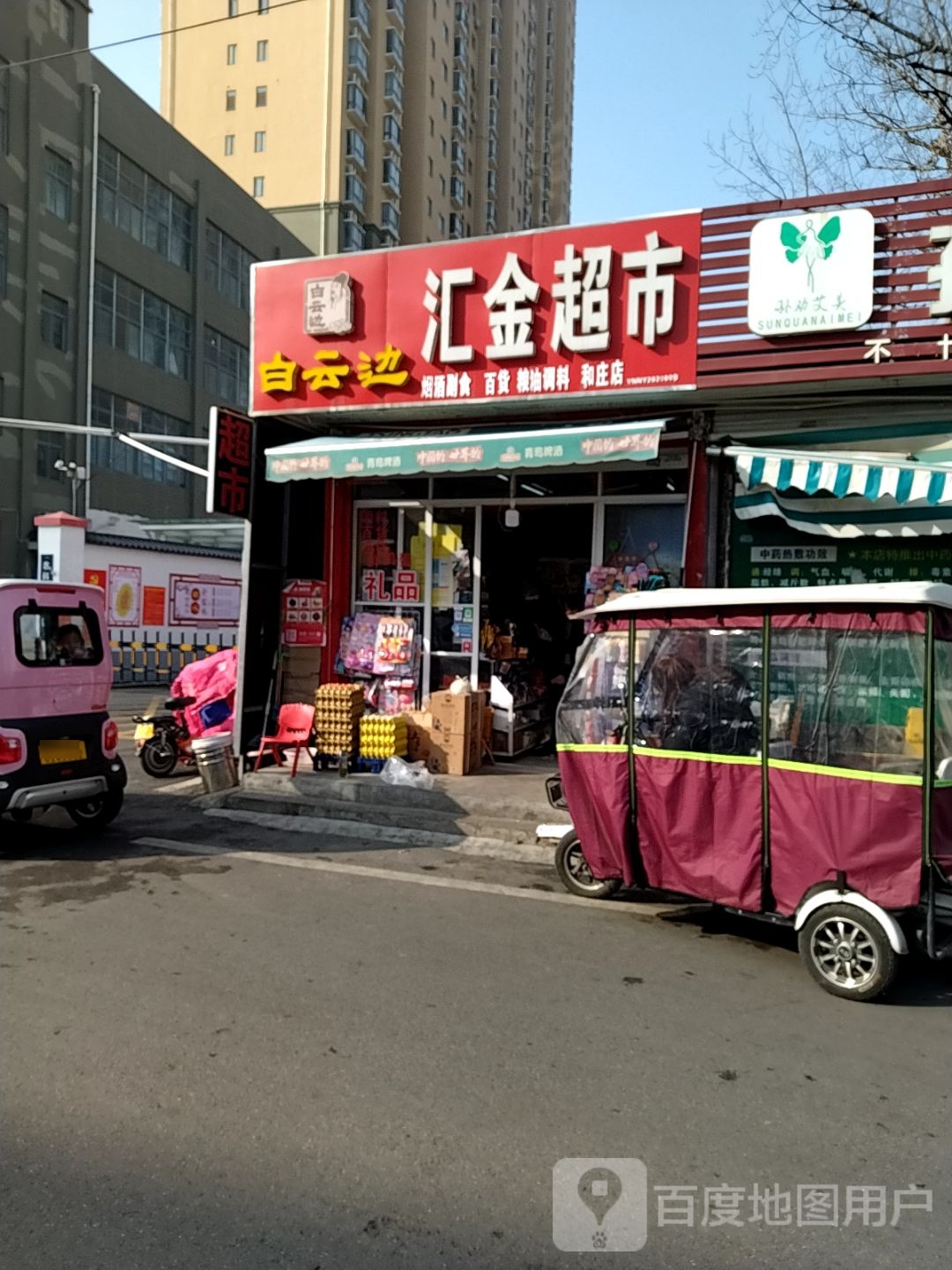 汇金超市(张衡西路店)