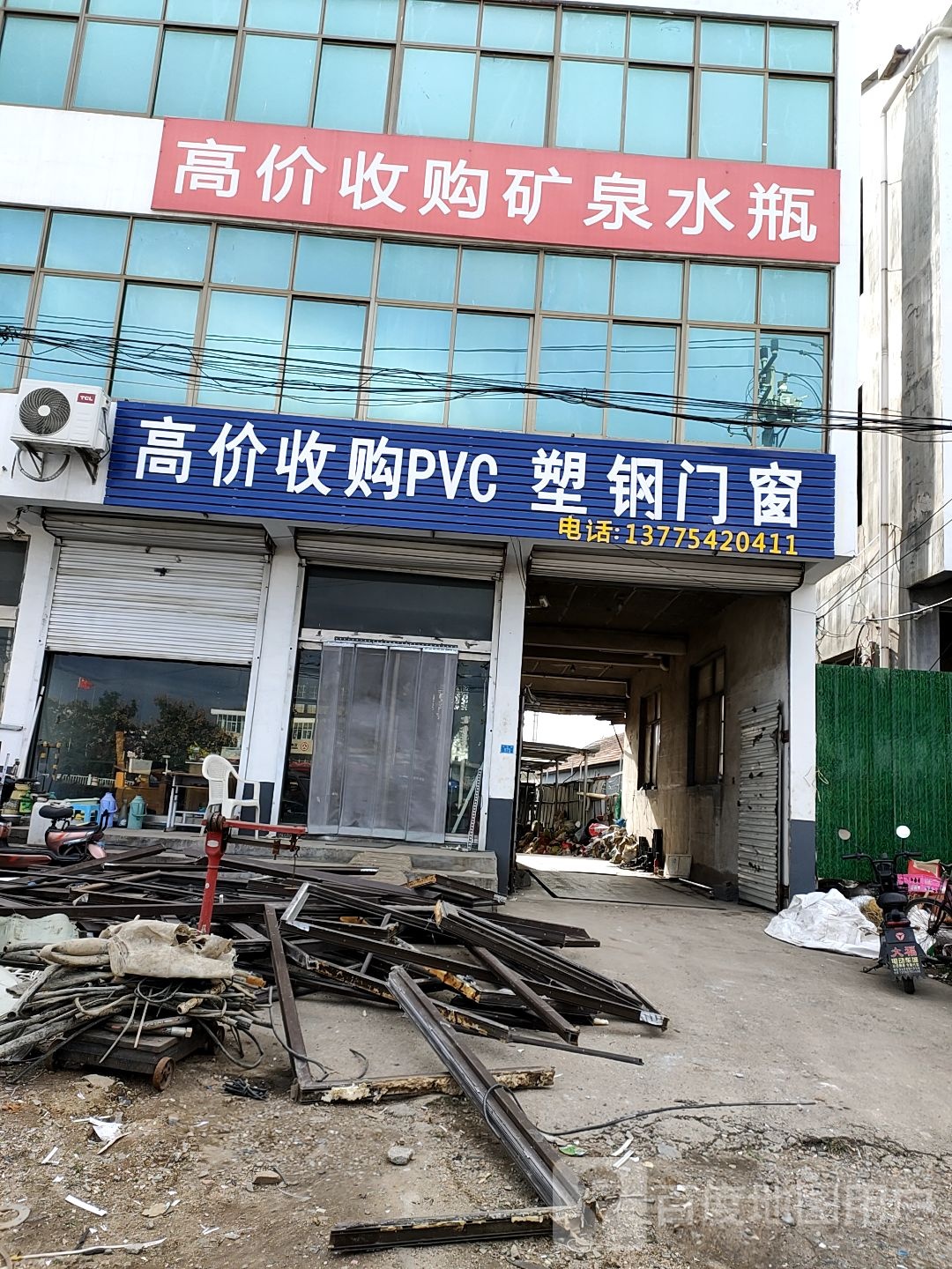 高价收购PVC塑钢门窗