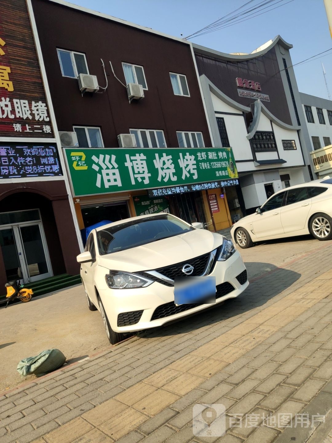 好记淄博烧烤(胜安小区店)