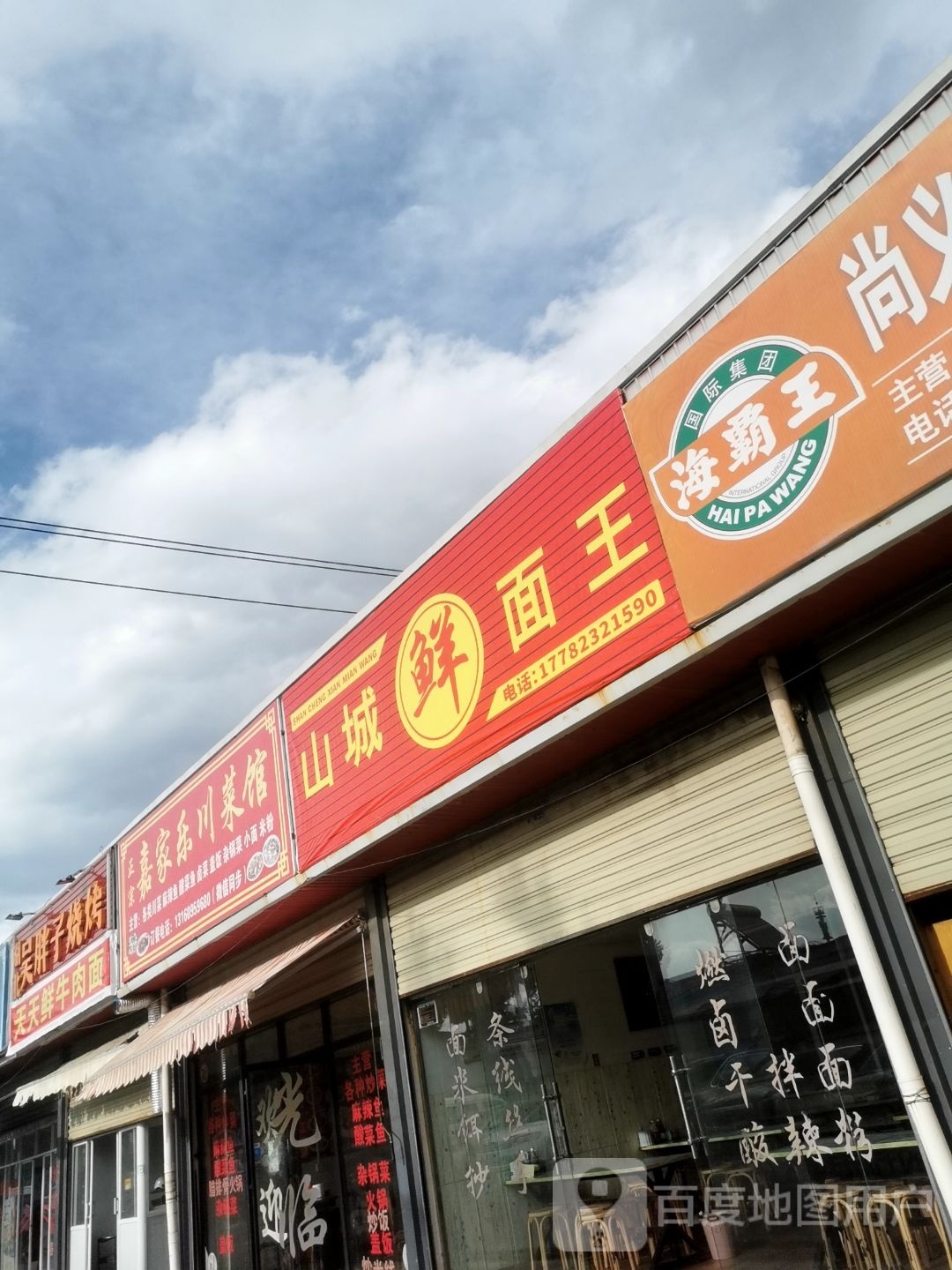 湖北吴胖子烤烧