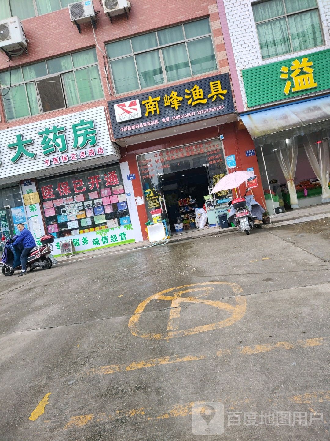 南峰渔具
