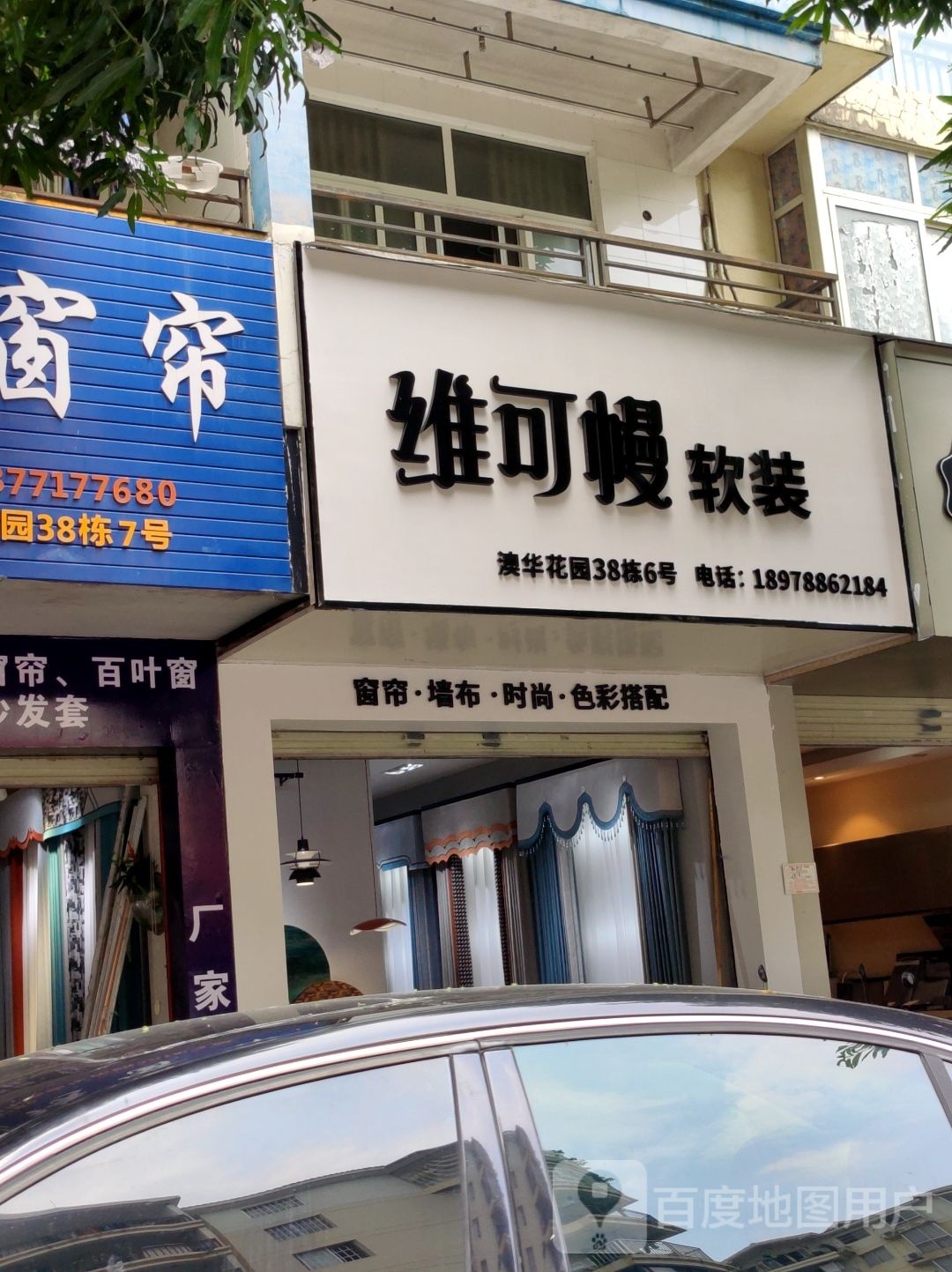 维可幔软装