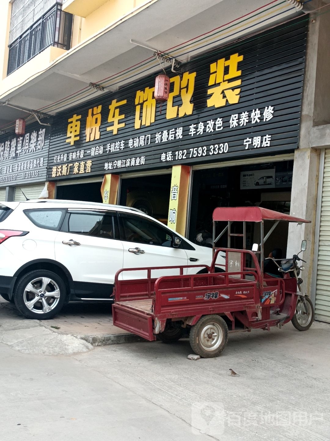 车悦汽修美容(江滨商业街店)