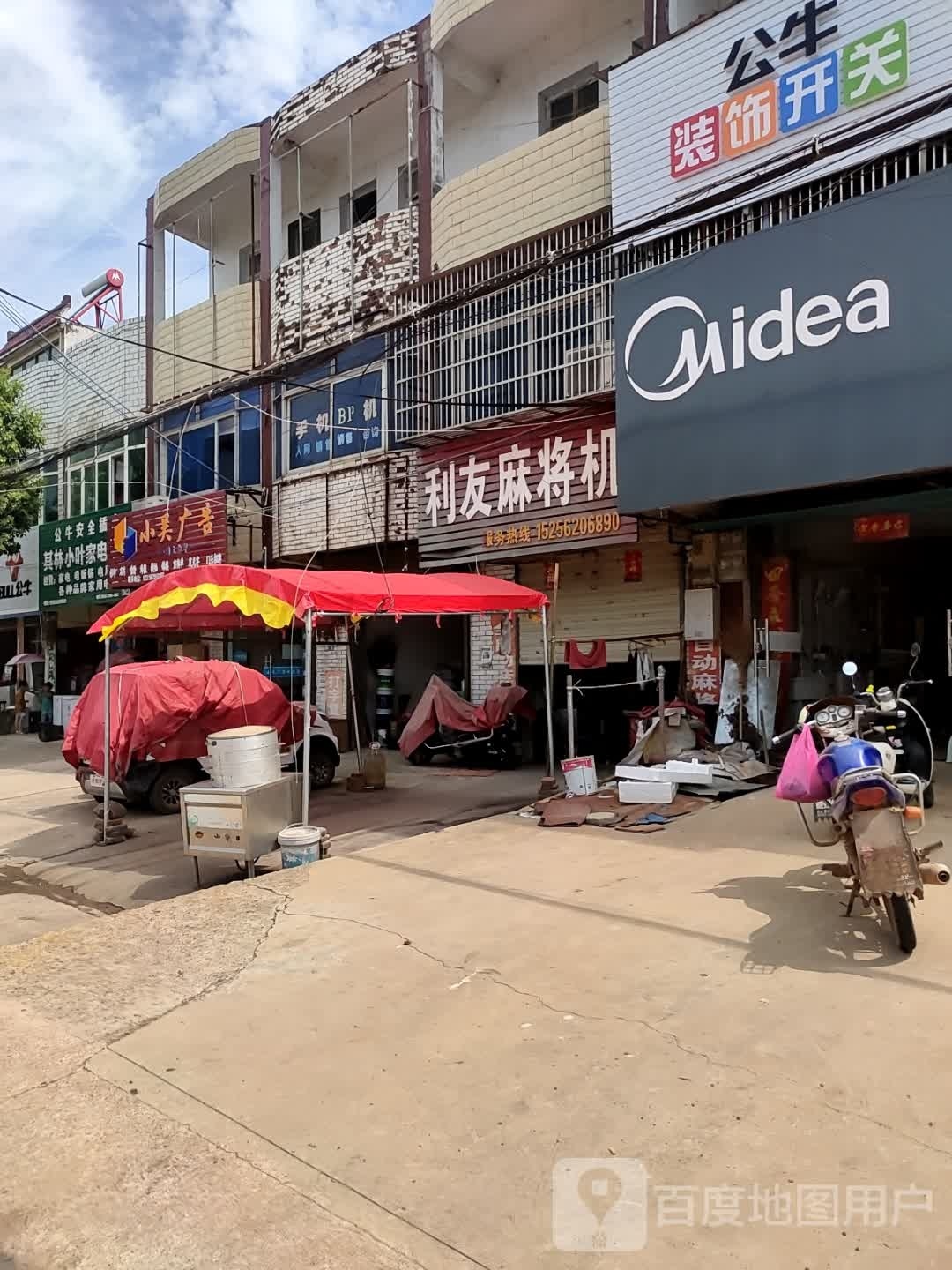 其林小叶家电维修