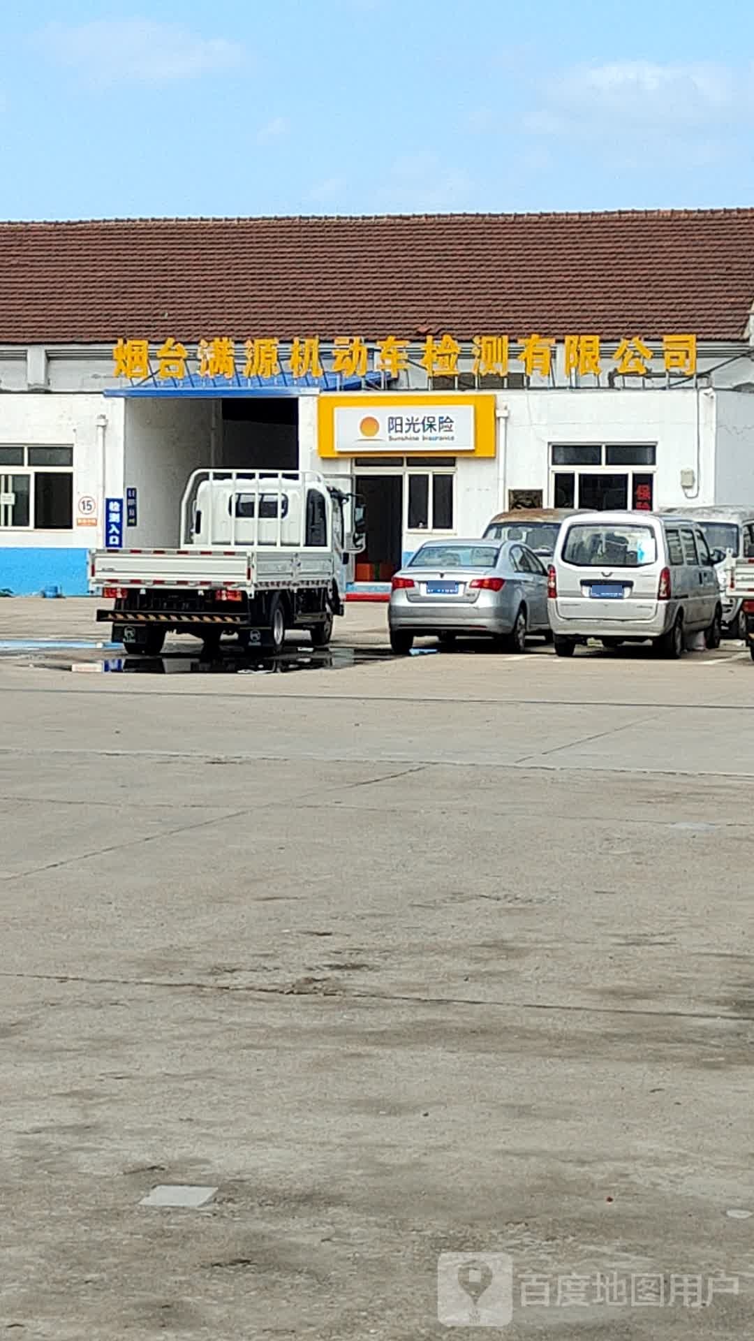 阳光车险(只楚路店)