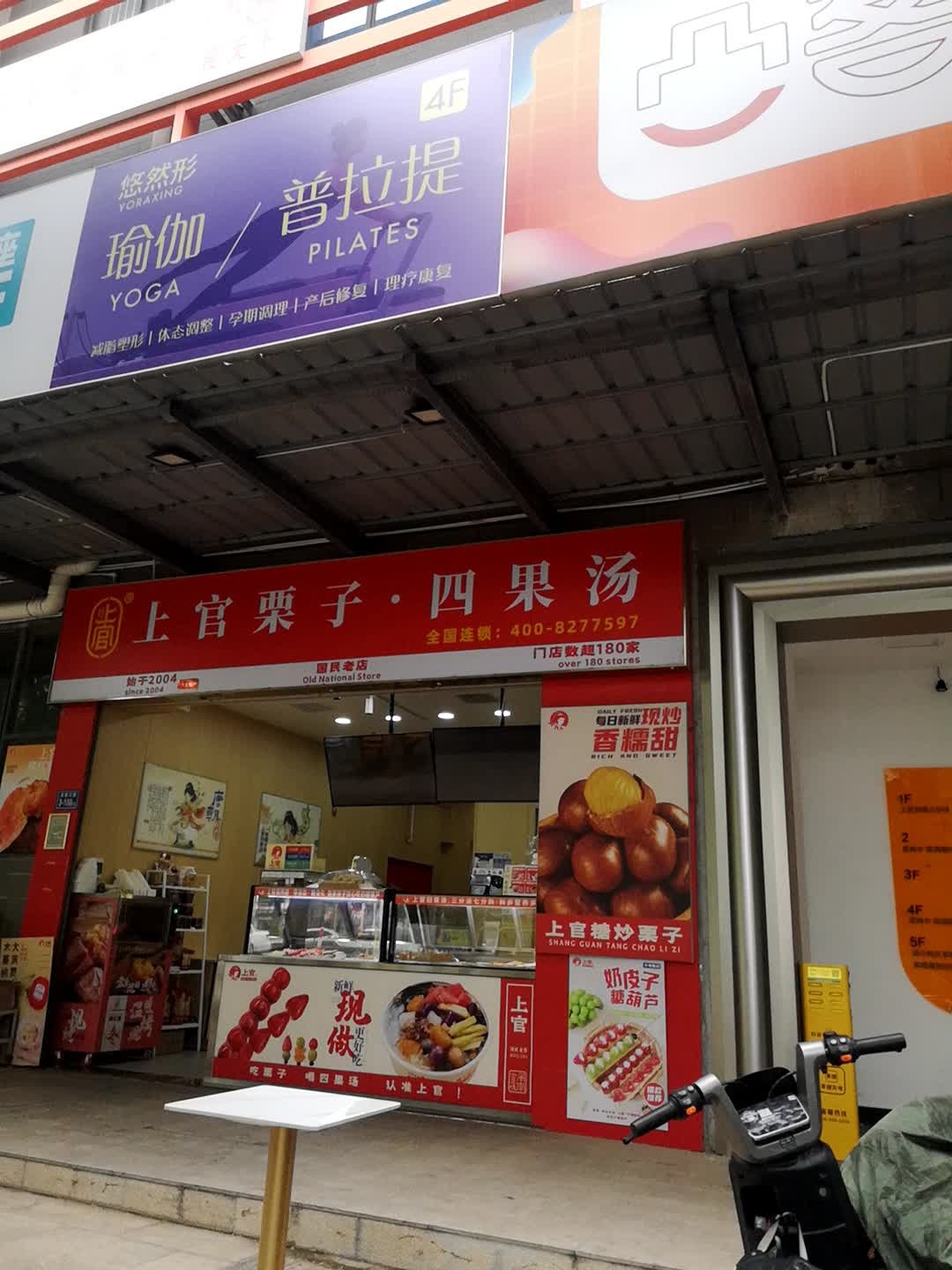 悠然形瑜伽普拉提