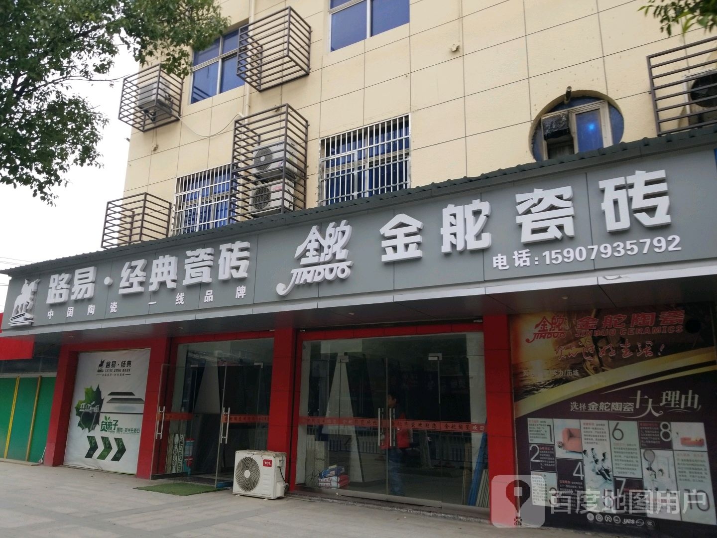 金舵陶瓷(三清山大道店)