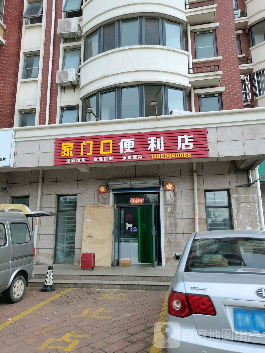 家门口便利店(秀山路店)