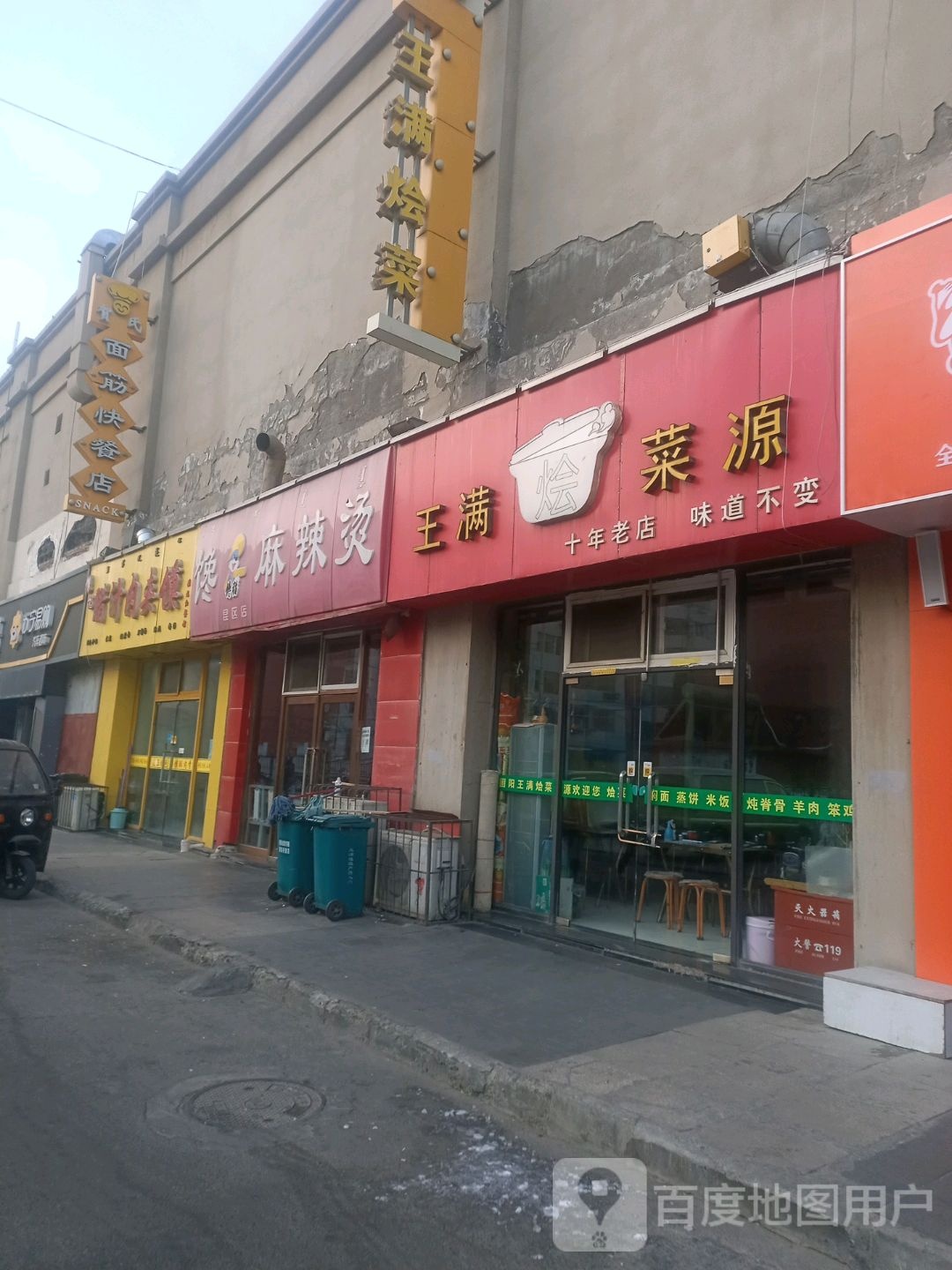 面筋快餐古酱