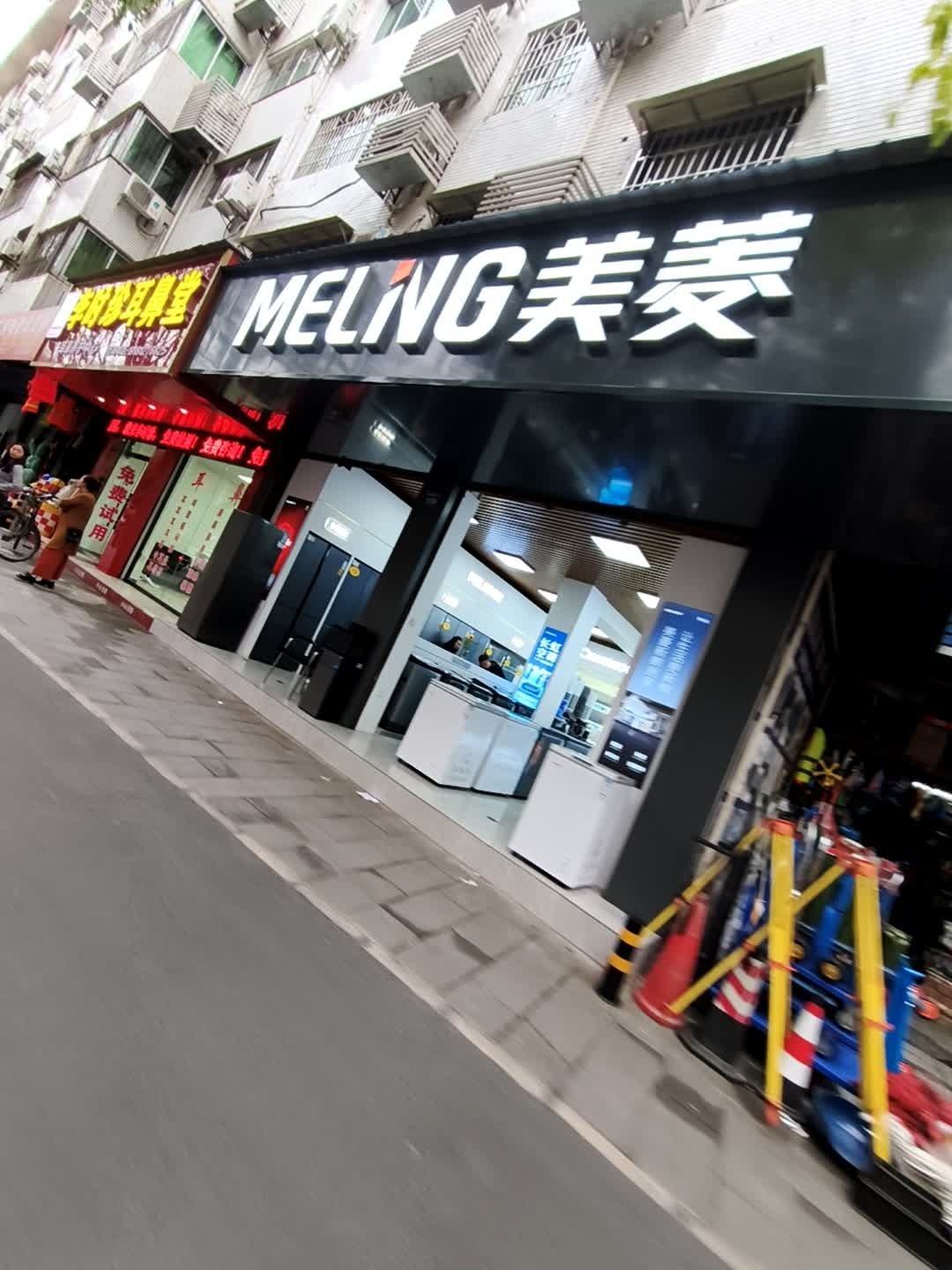 美菱净水机专卖店(世慧楼店)