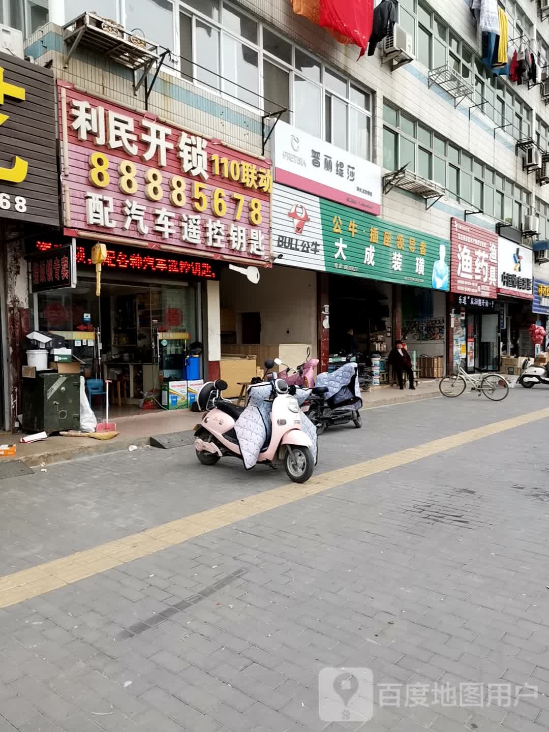 利民开锁(安宜东路店)