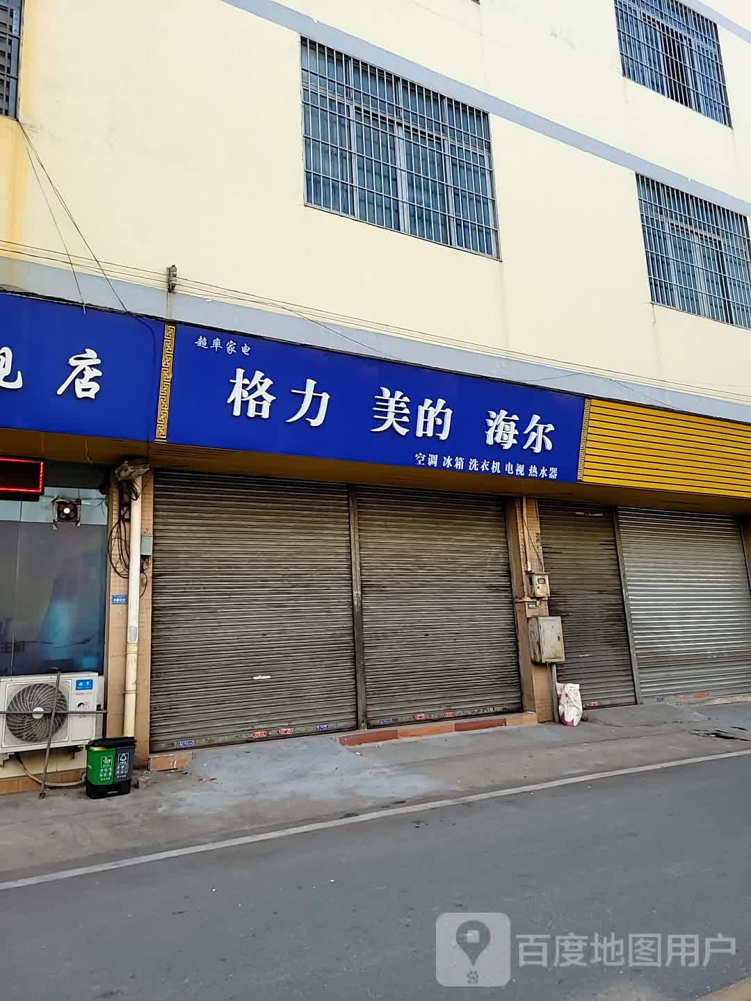 超率智家旗航店