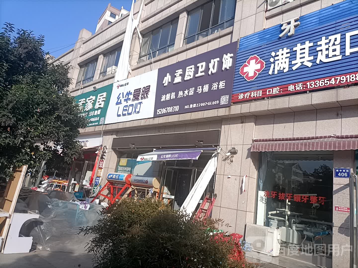 小孟家具