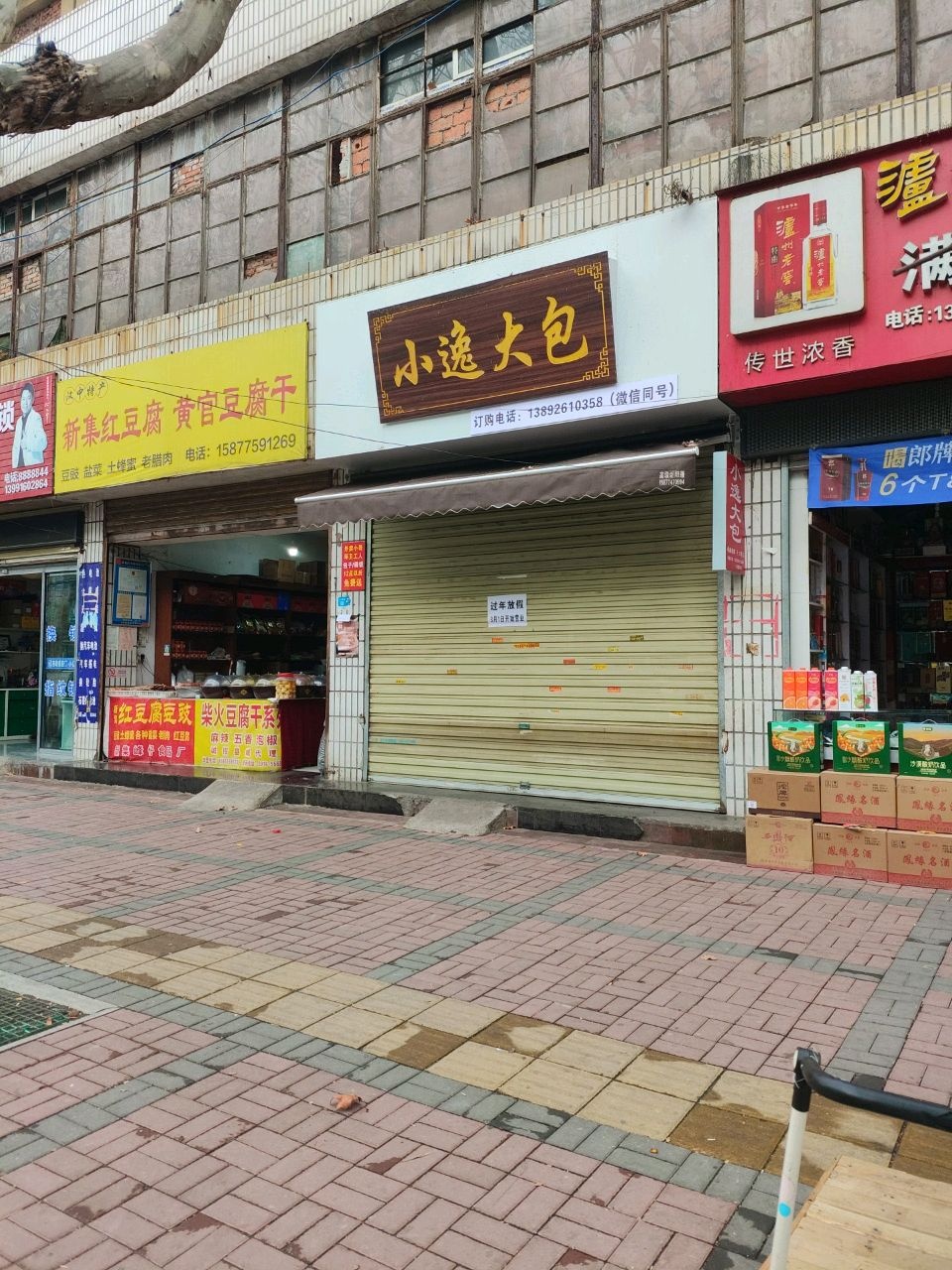 永胜锁业