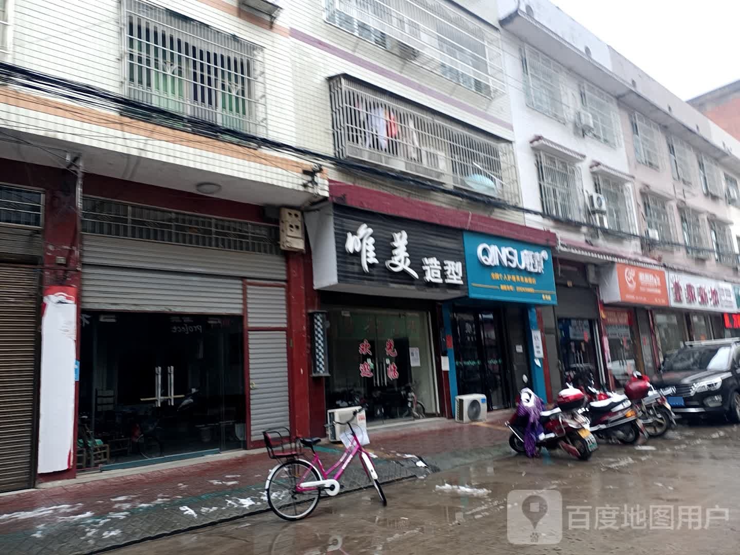 唯美造型