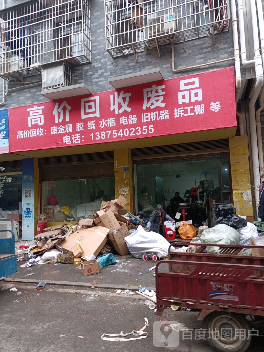 高价回收各种废站