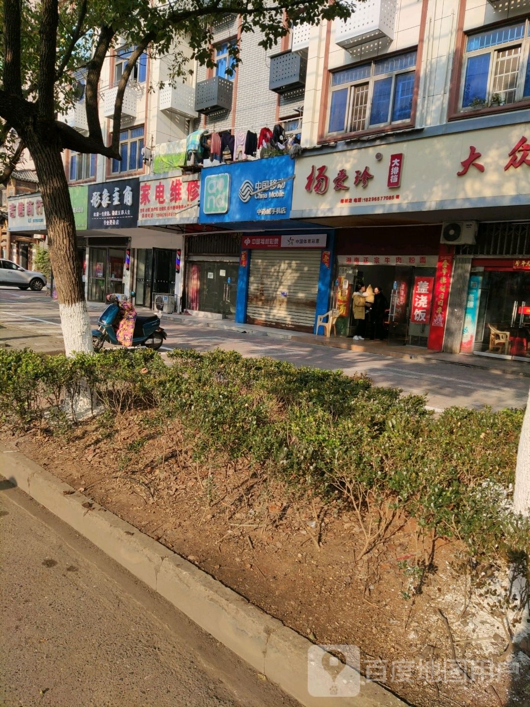 形象主角专业烫染店