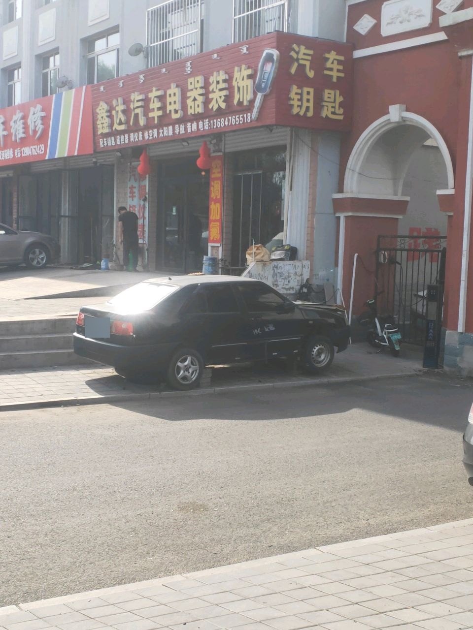 高磊汽修