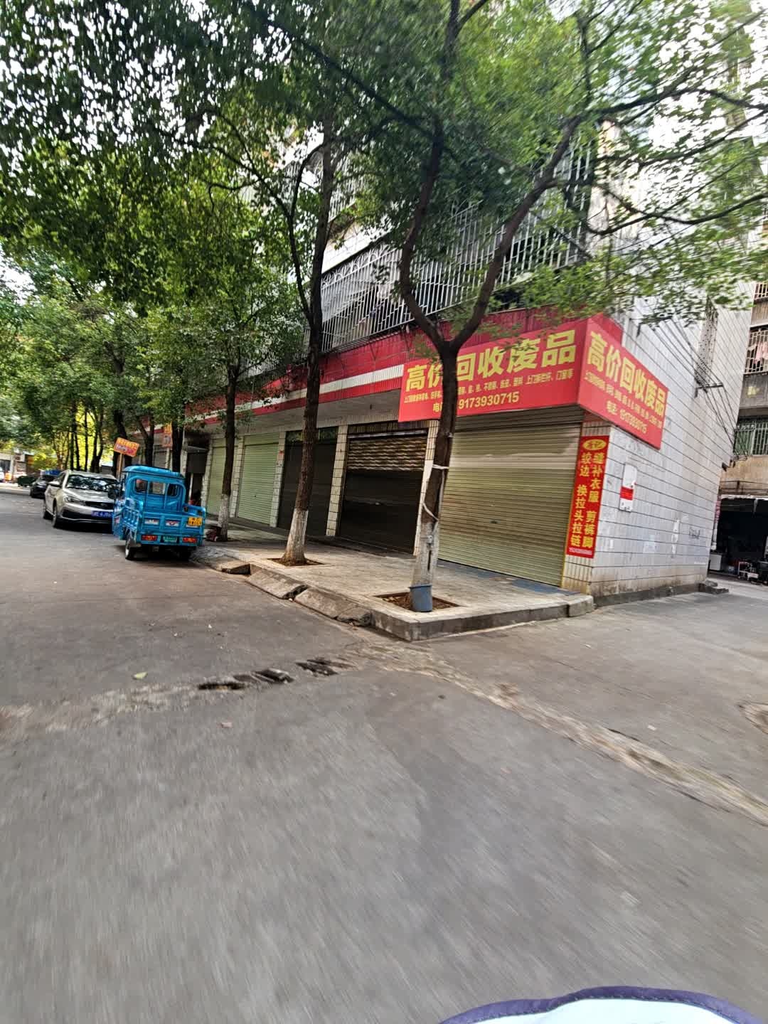 高价回收废品