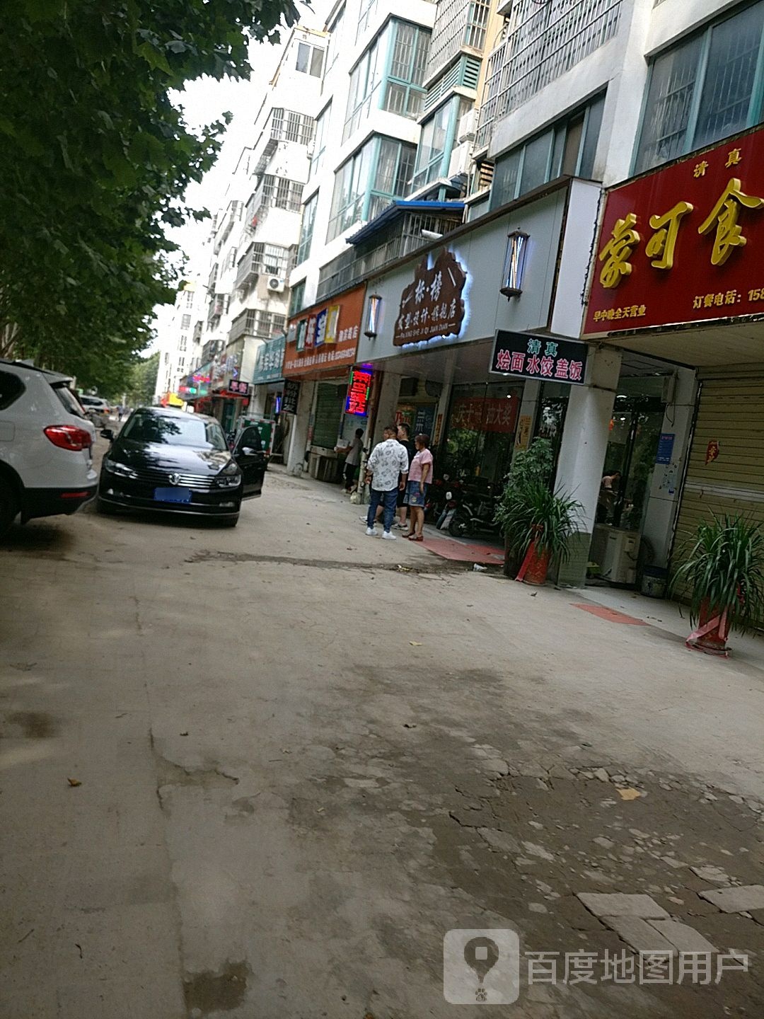 项城市优乐宝贝奶粉店(湖滨路店)