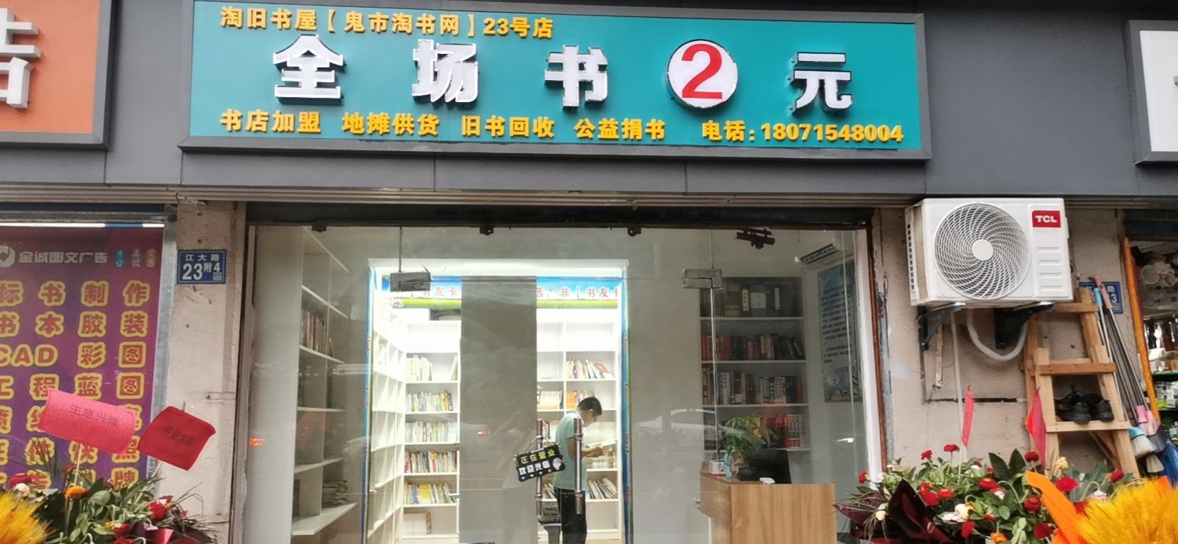 淘旧书屋全场书2元