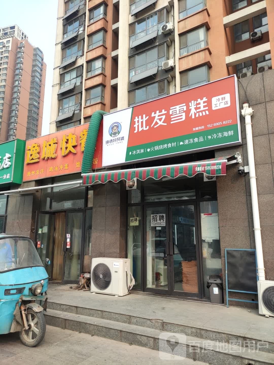 批发雪糕冷库工厂店